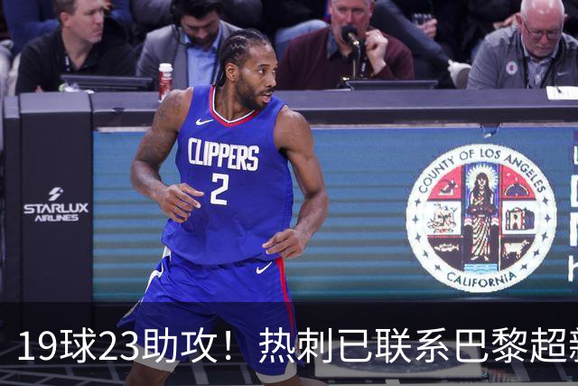 19球23助攻！热刺已联系巴黎超新星姆巴耶，超5000万欧可谈